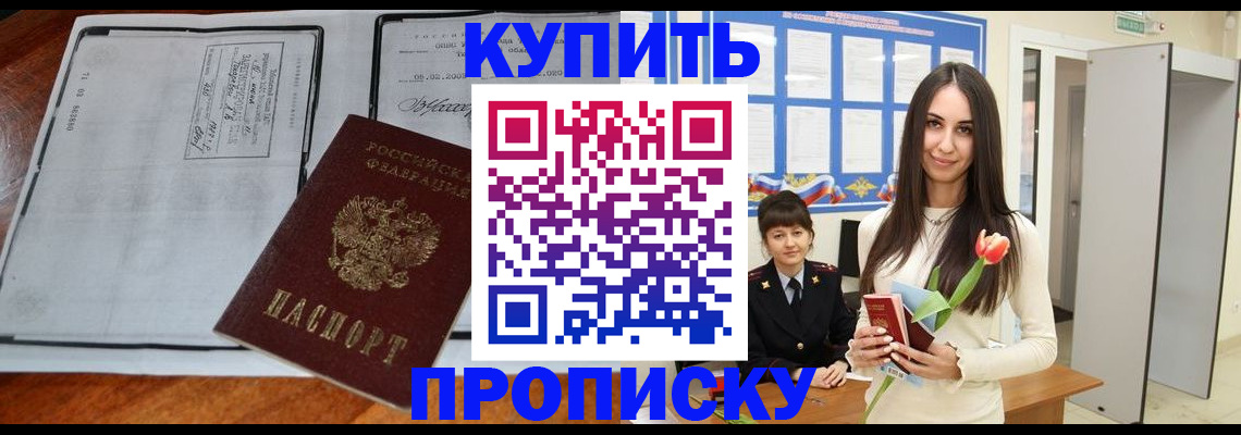 где прописаться в Арзамасе