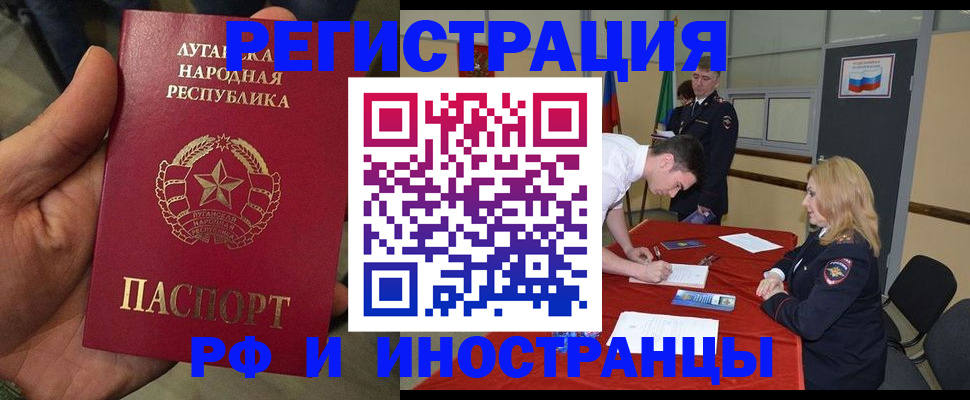 временная регистрация в Арзамасе