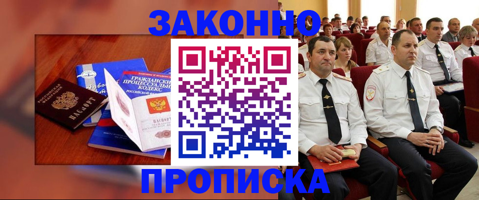 временная регистрация законно в Арзамасе