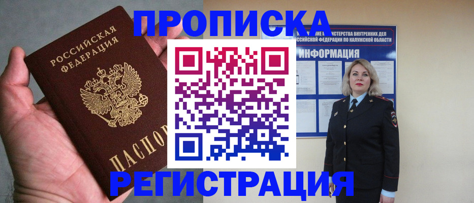 где прописаться в Арзамасе