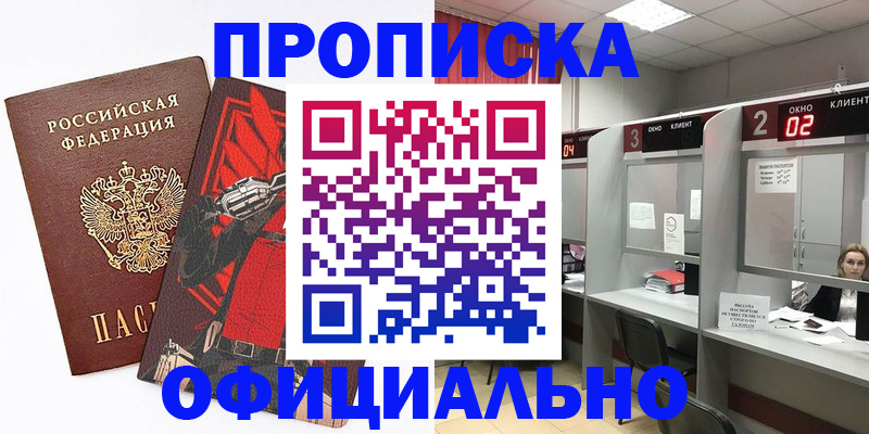 временная регистрация для школы в Арзамасе