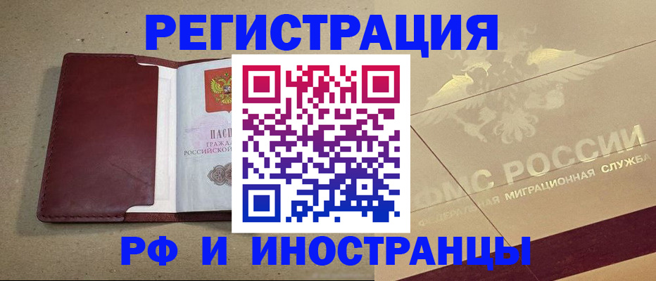 прописка гарантия в Арзамасе