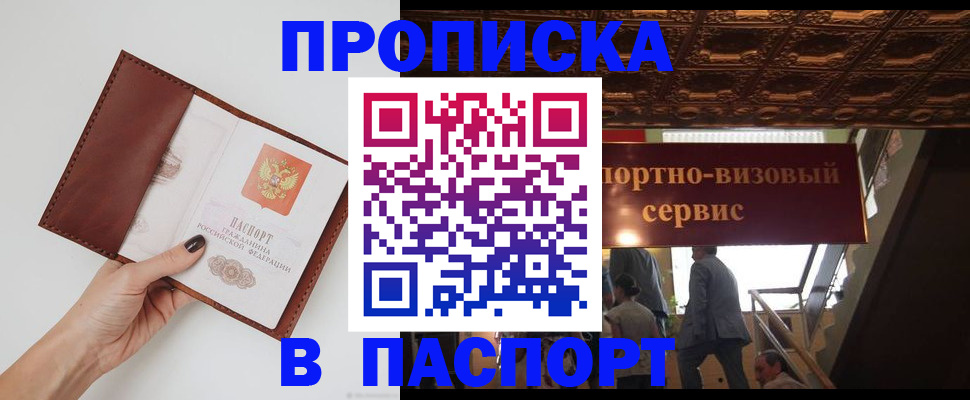 регистрация в Арзамасе