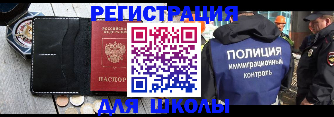 прописка поиск в Арзамасе